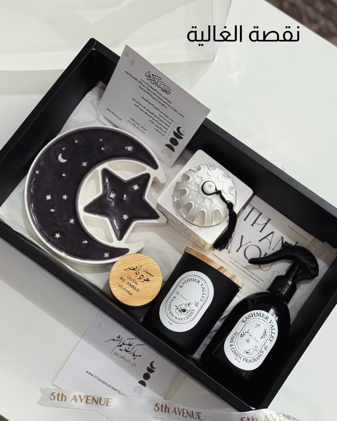 Royal Ramadan gift box