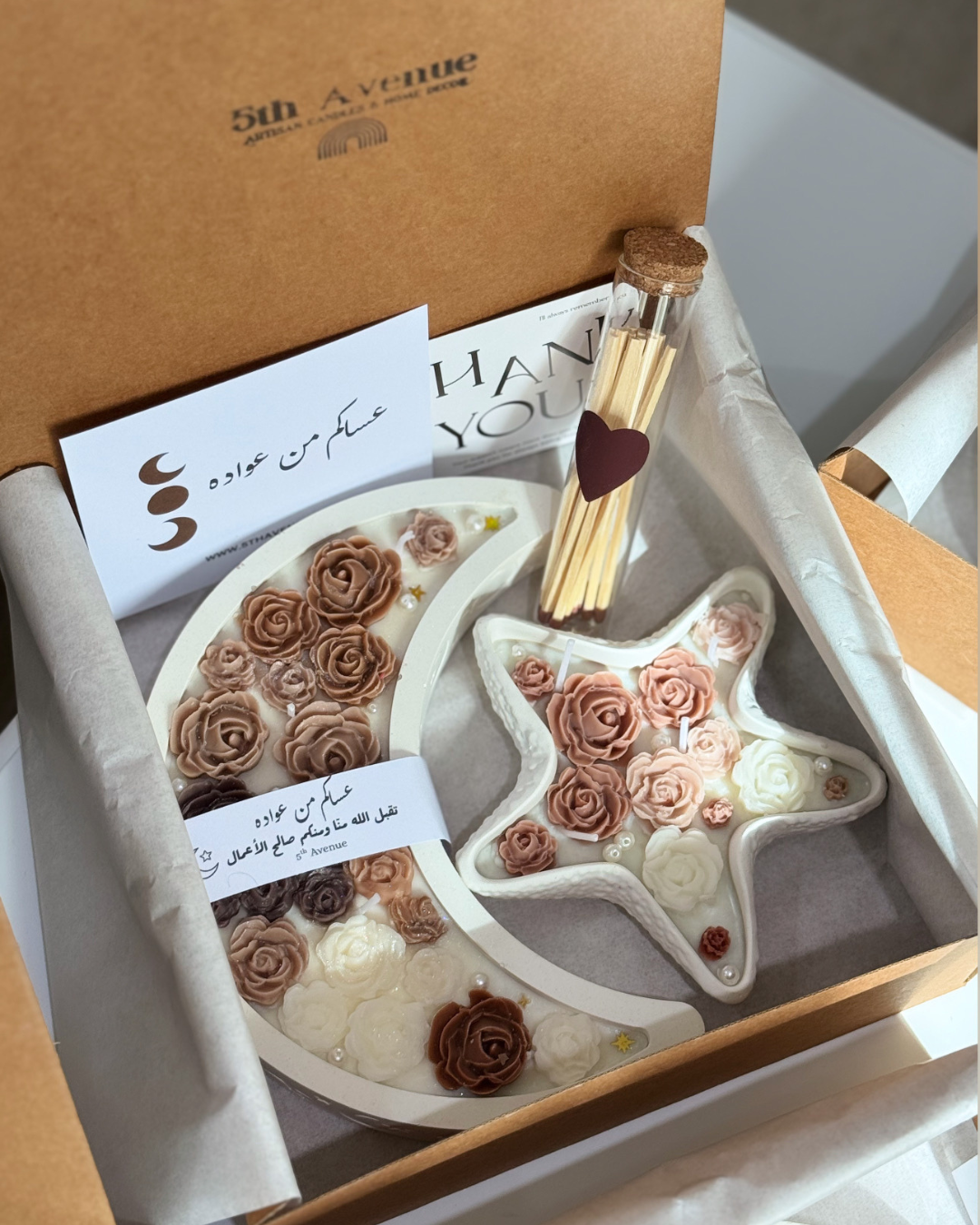 Ramadan gift box
